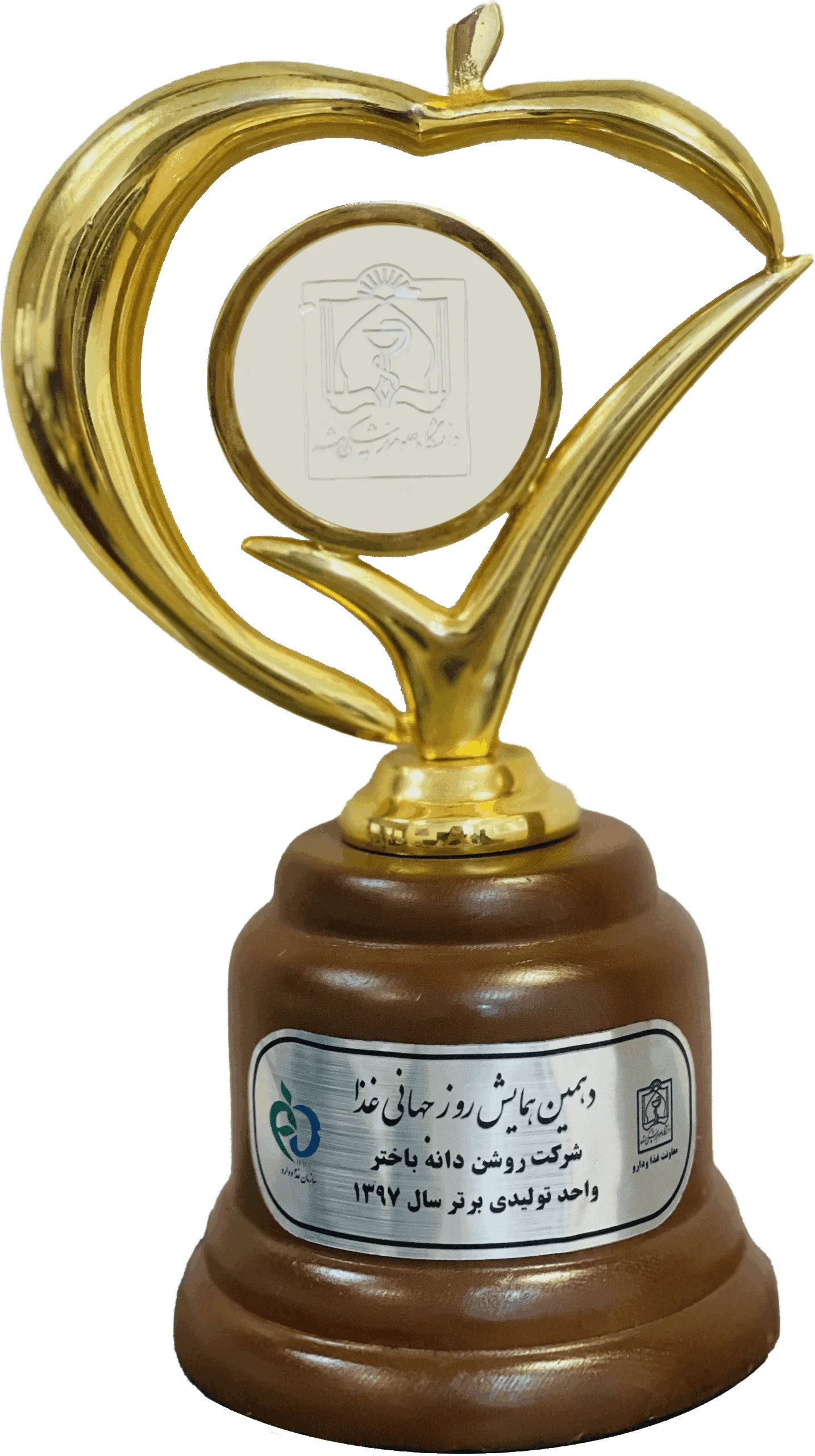 همایش روز جهانی غذا