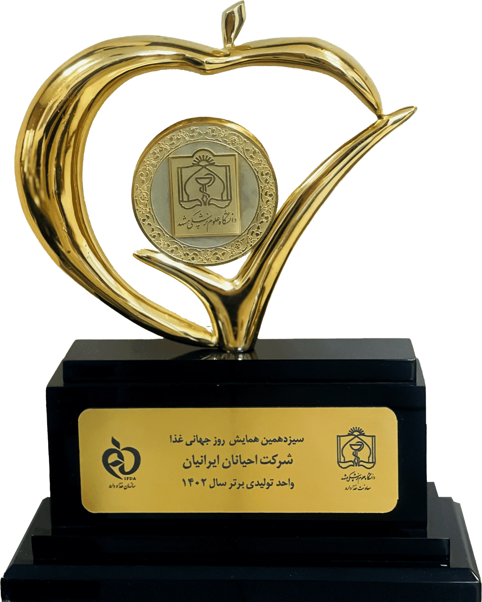 واحد تولیدی برتر سال