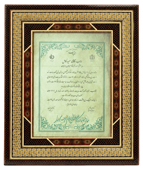واحد برگزیده مدیریت ایمنی مواد غذایی